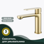 Смеситель для умывальника SPLENKA S222.10.03