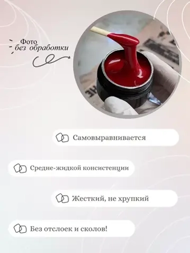 Гель для наращивания ногтей 14 NORD 15мл
