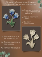 Набор для творчества стеклянная мозаика Луговые цветы