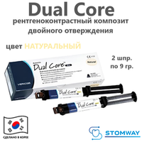 Dual Core, цвет Универсальный, (2 шприца по 9 гр.) Дуал Кор, композитный пломбировочный материал