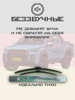 Щетки стеклоочистителя HUOYE Y8 500/500 мм на Foton TunlandG7 | Hook/J-Hook