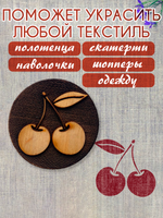 Деревянный штамп 252