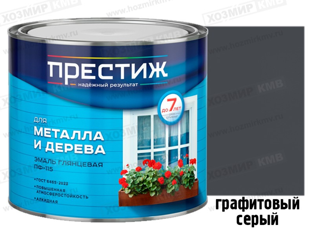 1,9 кг (ПРЕСТИЖ) Эмаль ГРАФИТОВЫЙ СЕРЫЙ ПФ-115 RAL-7024