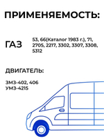 Патрубки радиатора/системы охлаждения для а/м ГАЗ-53, 3307, 2шт., силикон
