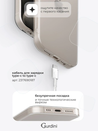 Чехол накладка iPhone 15 Pro 6.1" Gurdini силикон Ultra Twin 1 mm прозрачный