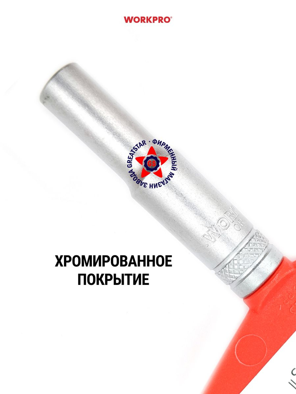 Торцевая головка глубокая 1/4" 12 мм WP274020