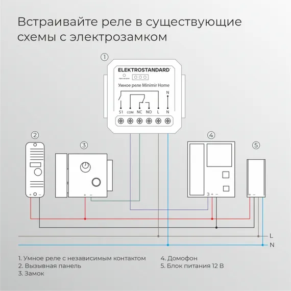 Реле 76010/00 Elektrostandard