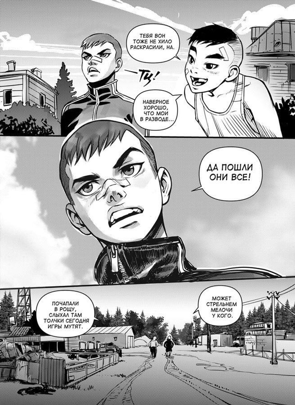 Манга Зайчик. Краденое Детство (Обложка Ромка и Бяша)