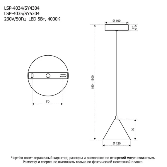 Подвесной светильник  SY4304 Lussole