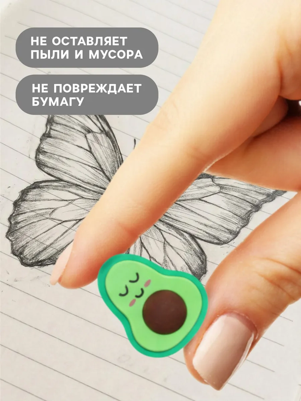 Ластик фигурный «Авокадо с открытыми глазками»