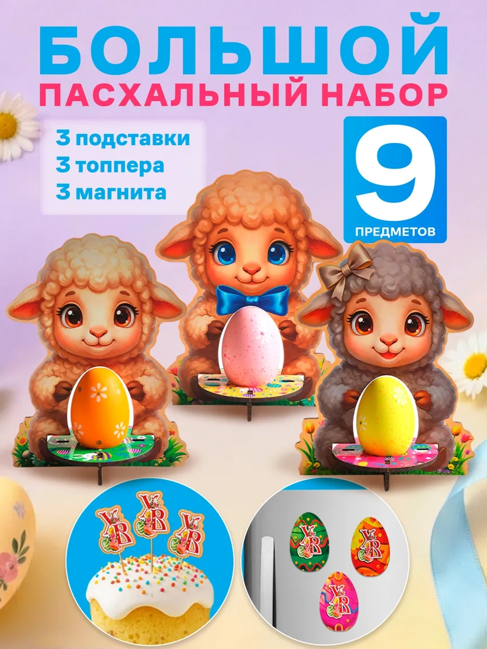 Подставка для яиц пасхальная деревянная набор 3 штуки