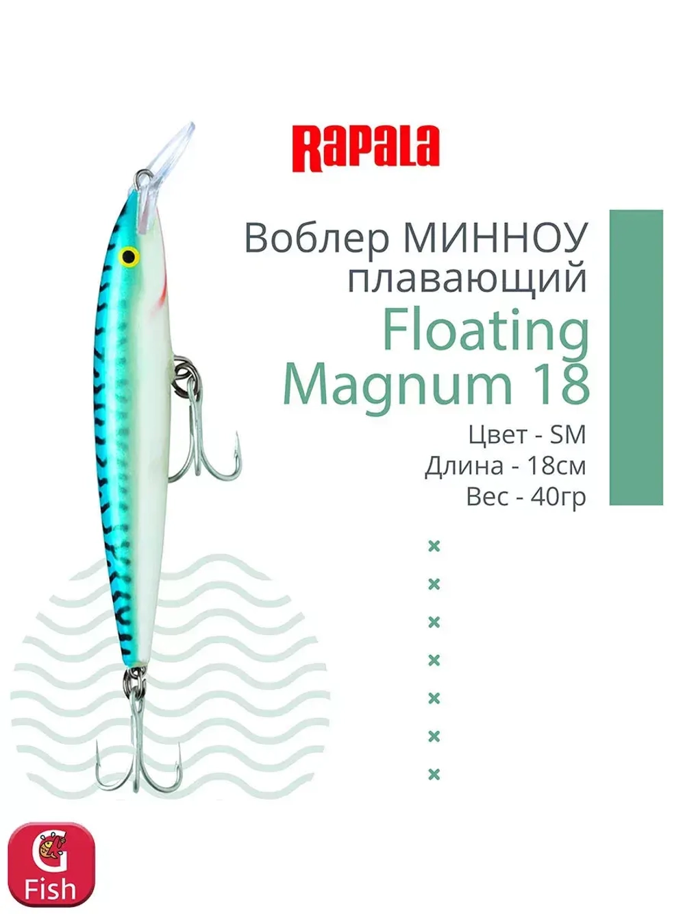Воблер Floating Magnum 11, 11см, 15гр, цвет SH, плавающий