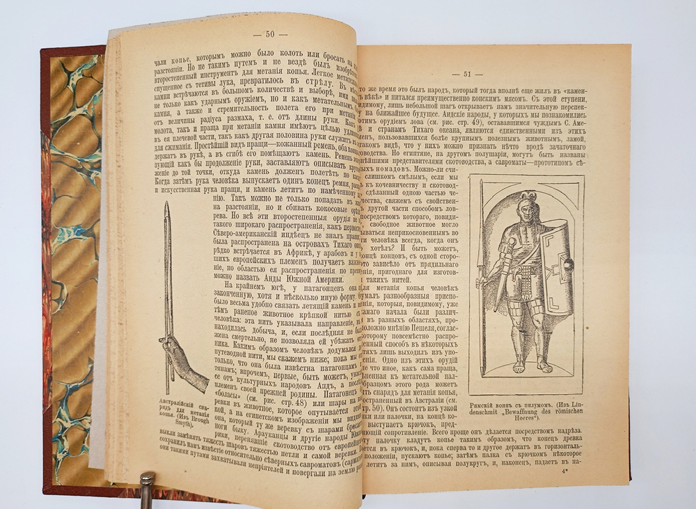 "История культуры". Юлий Липперт. 1902 г.