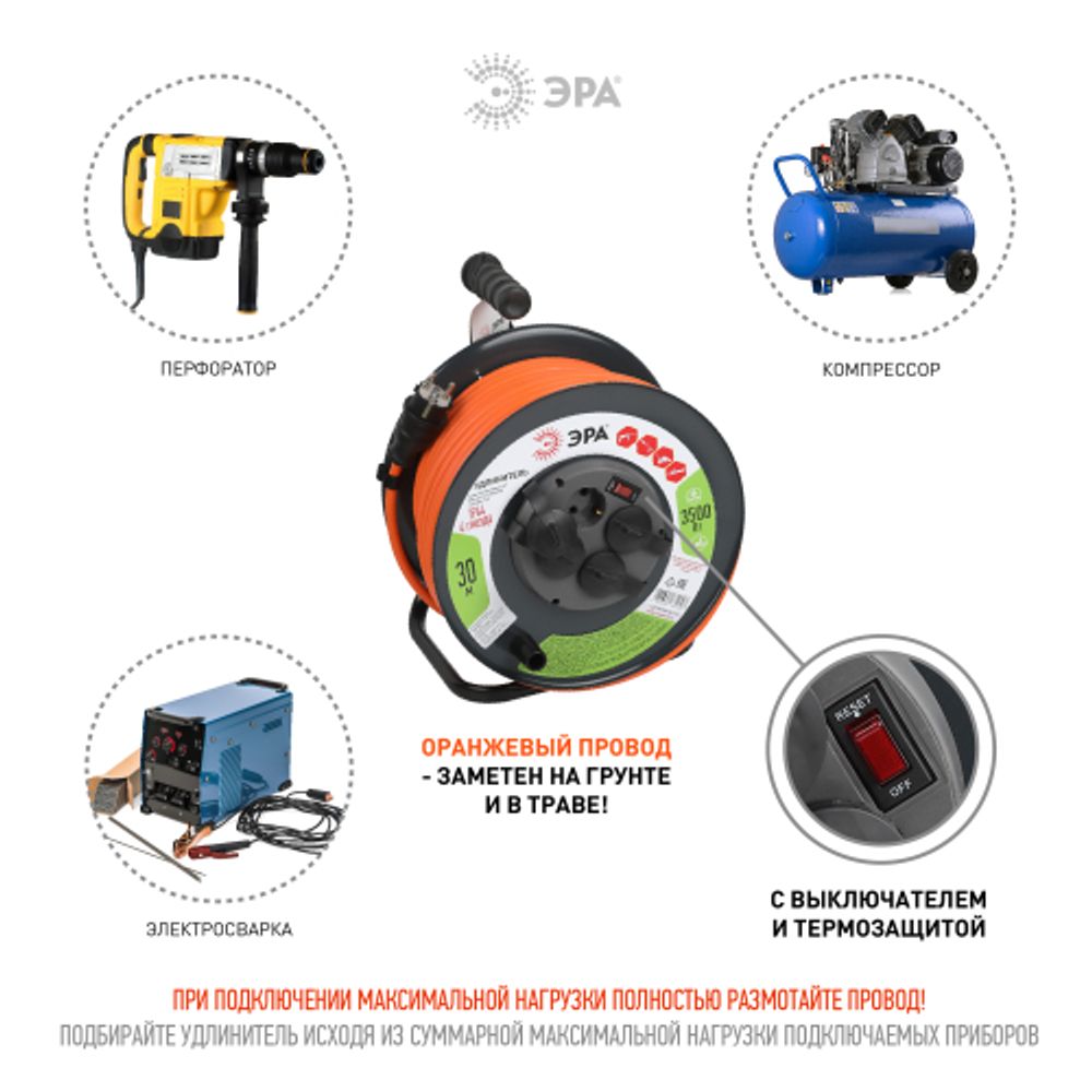 Удлинитель силовой ЭРА RMx-4es-3x2.5-30m-IP44 на металлической катушке с заземлением и выключателем 4 розетки 30м ПВС | Электротовары