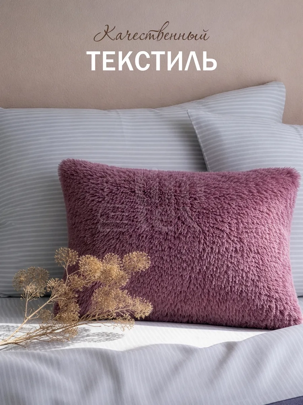 Наволочки на подушку декоративные 2 шт на молнии 50х70