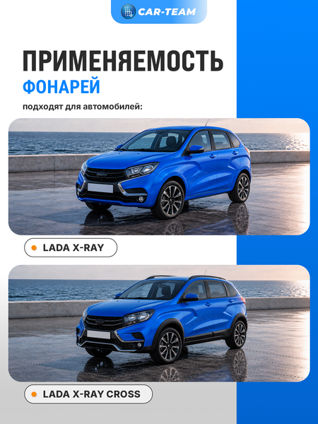 Задние фонари Лада X-Ray светодиодные в стиле AUDI "BestPartner", тонированные