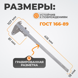 WDK-MC30005 Штангенциркуль нониусный 300 мм, 0.05 мм, тип I, ГОСТ 166-89, со сборной рамкой