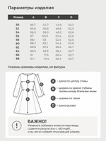 Платье пиджак трикотажное БО8003