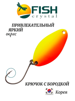 Блесна Fish Crystal TOMI 24 мм 2.5 г на форель цвет 115