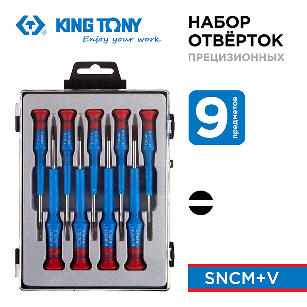 KING TONY (32209MR) Набор прецизионных отверток (SL) 9 предметов
