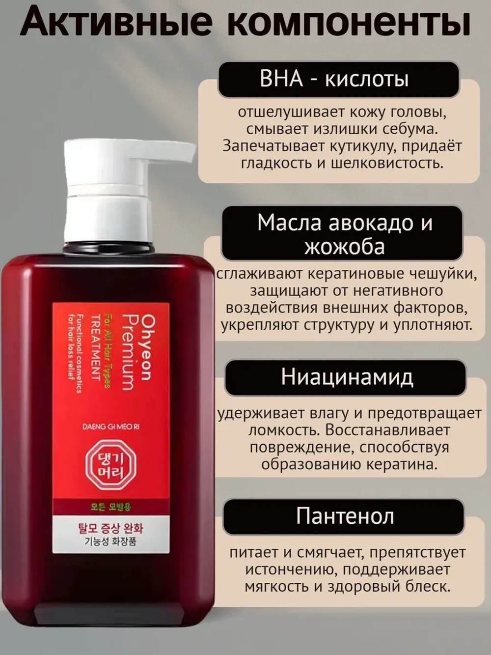 Daeng Gi Meo Ri Увлажняющий бальзам для волос Daeng Gi Meo Ri Ohyeon Premium