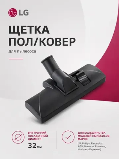 Насадка для пылесоса 32 мм IMS 26