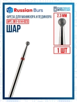 Фреза шар 2.3 мм 1 шт