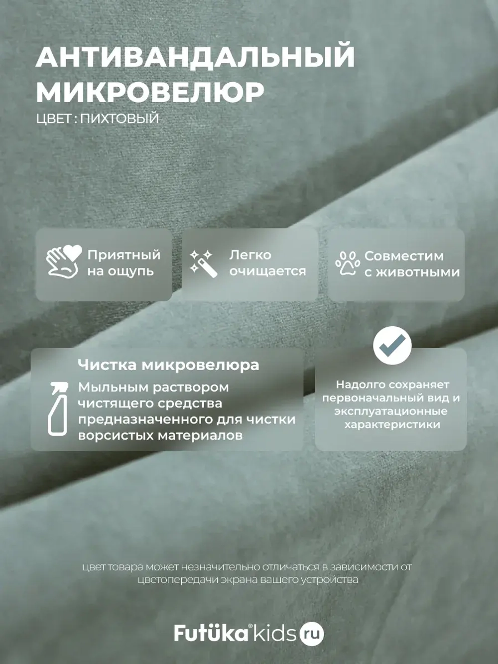Диван - кровать 180х90 см Стич ткань Микровелюр