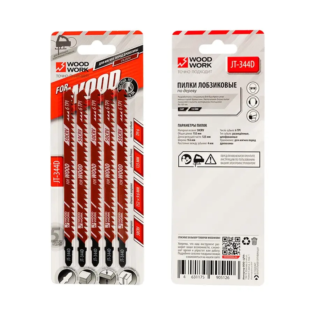 Пилки лобзиковые по дереву I=125 W=9,6 L=152 TPI=6 WOODWORK JT-344D