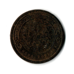1 копейка 1883 СПБ Александр III F-