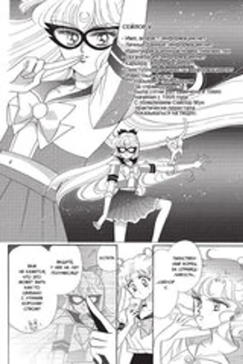 Sailor Moon. Том 2 (Б/У)