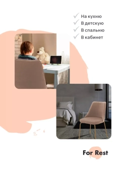 Стул "Флорес" 1 шт. Антивандальная ткань, Золотые ножки
