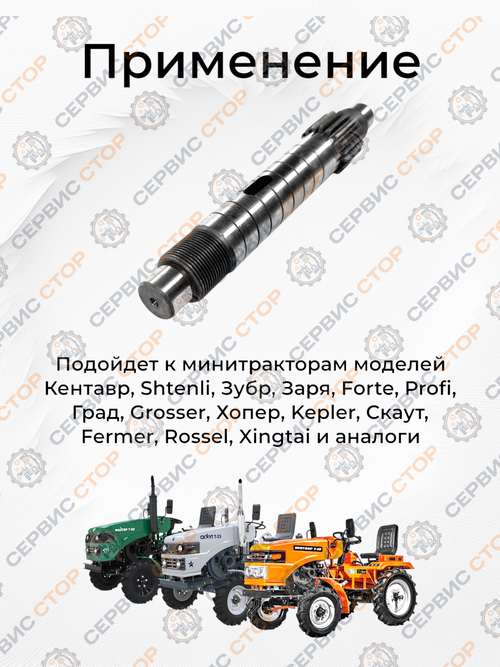 Вал дифференциала 195N (с блокировкой)