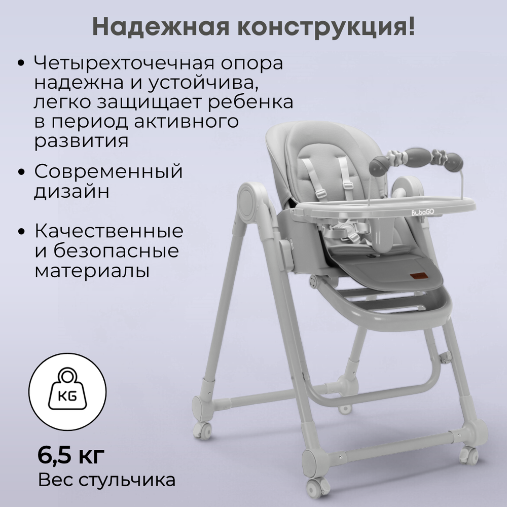 Стульчик-качель для кормления Pablo