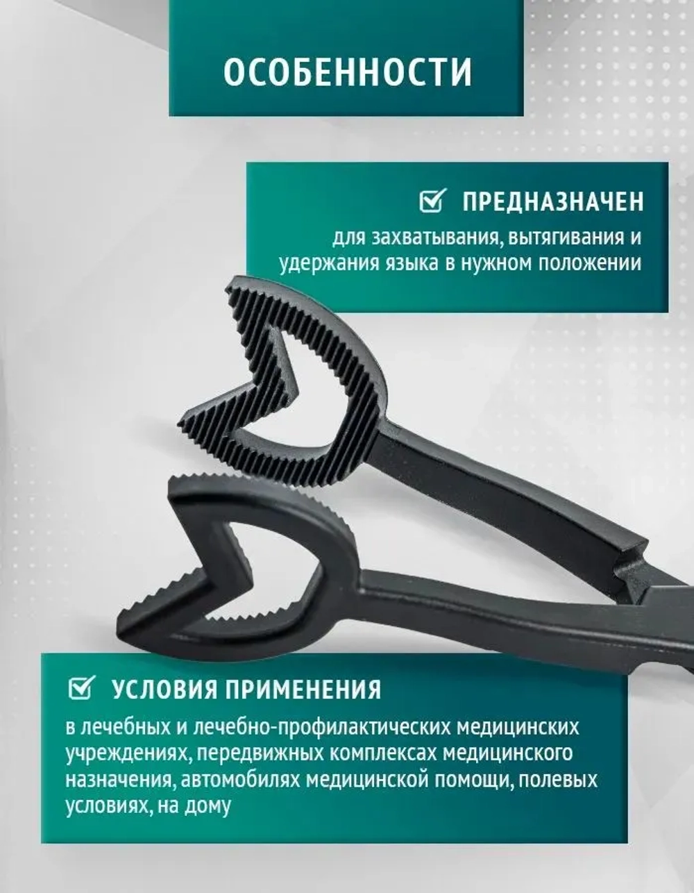 Языкодержатель детский одноразовый стерильный м.1207