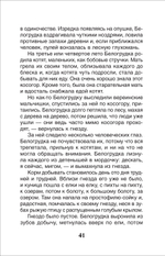 Астафьев В. Рассказы (ВЧ)
