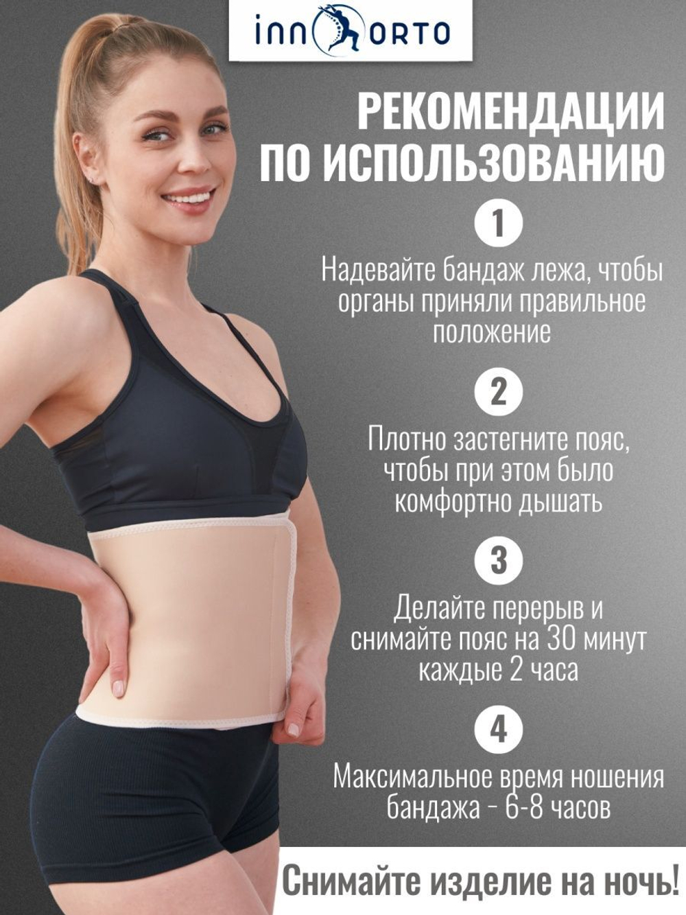 Бандаж поясничный
