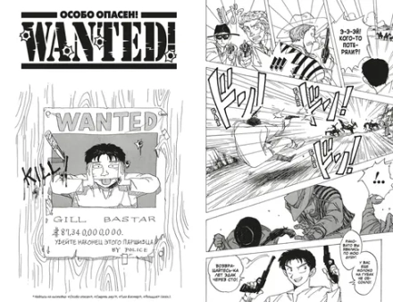 Манга One Piece. Wanted! Особо опасен! Короткие истории Эйитиро Оды
