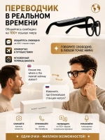Очки с камерой Smart Glasses, черный