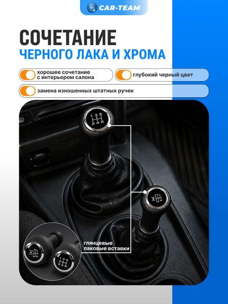 Комплект ручка КПП и раздатки на Лада Нива Travel, Нива Шевроле - хром
