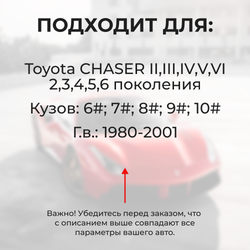 Ремкомплект ограничителей дверей Toyota CHASER 6#; 7#; 8#; 9#; 10# (2 двери, тип 1) 1980-2001