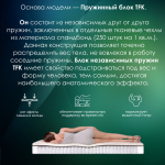 Матрас Everest Рестфом 15 ТФК