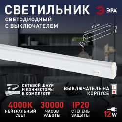 Линейный светодиодный светильник ЭРА LLED-01-12W-4000-W 12Вт 4000K L874мм с выключателем | Бытовые светодиодные линейные светильники