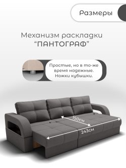 Диван Рич-2