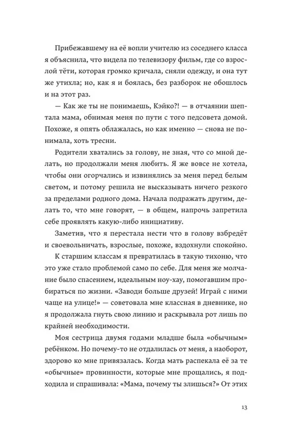 Человек-комбини