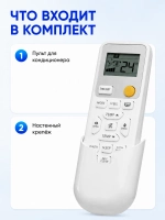 Пульт ДУ для кондиционера Haier V12843 HJ R2F E (PDU 0590) PDU0590