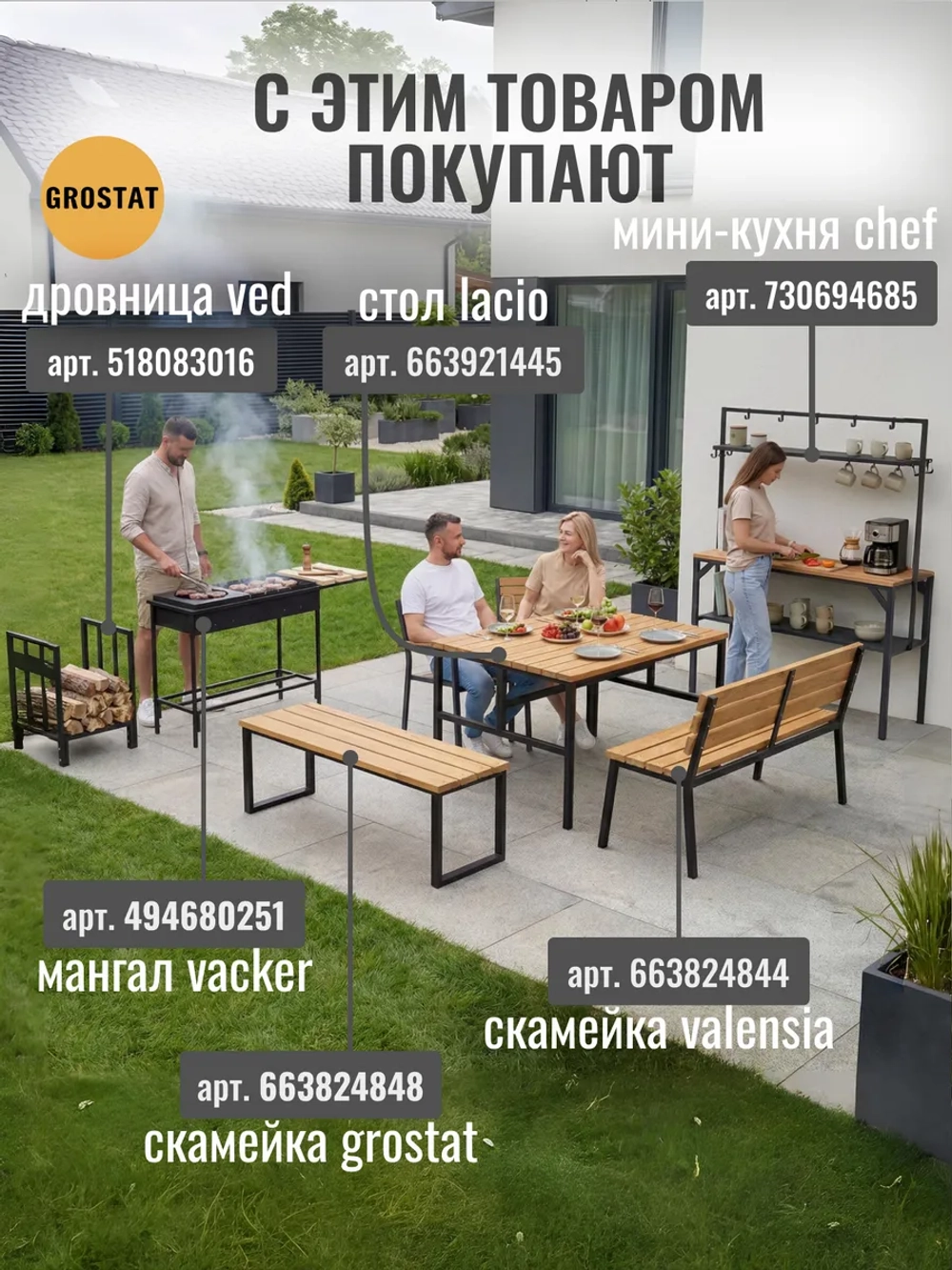 Скамейка садовая LOFT
