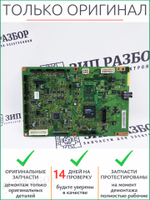 Плата форматирования 960K67872 Xerox WorkCentre 5019