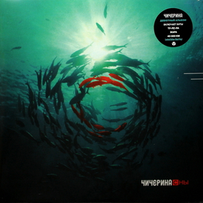 Чичерина / Сны (Limited Edition)(LP)