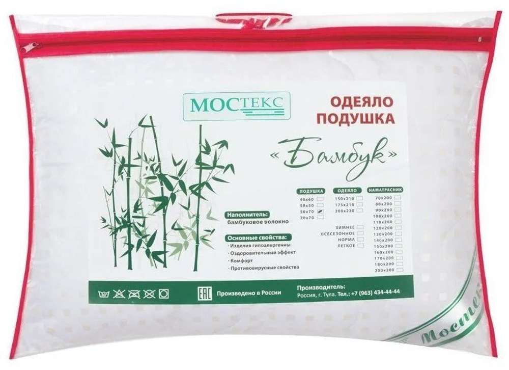 Подушка 50x70 Мостекс Бамбук